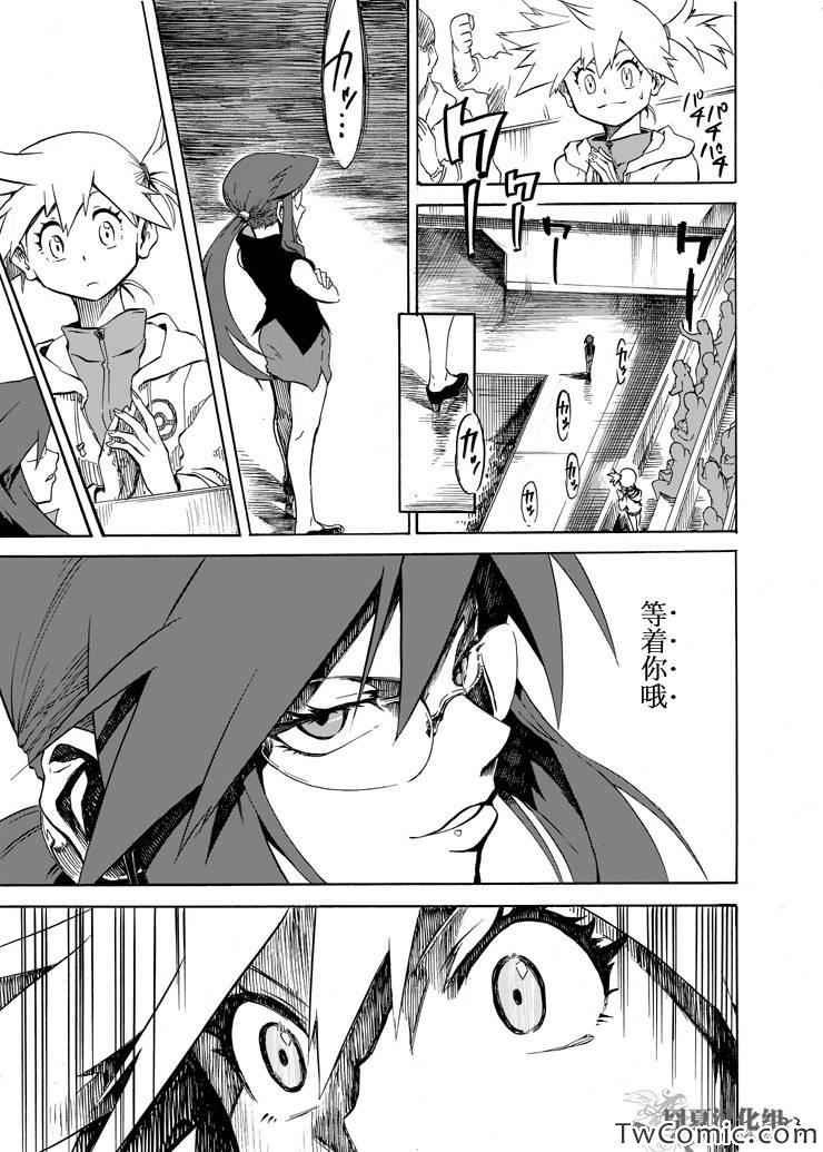 第5话