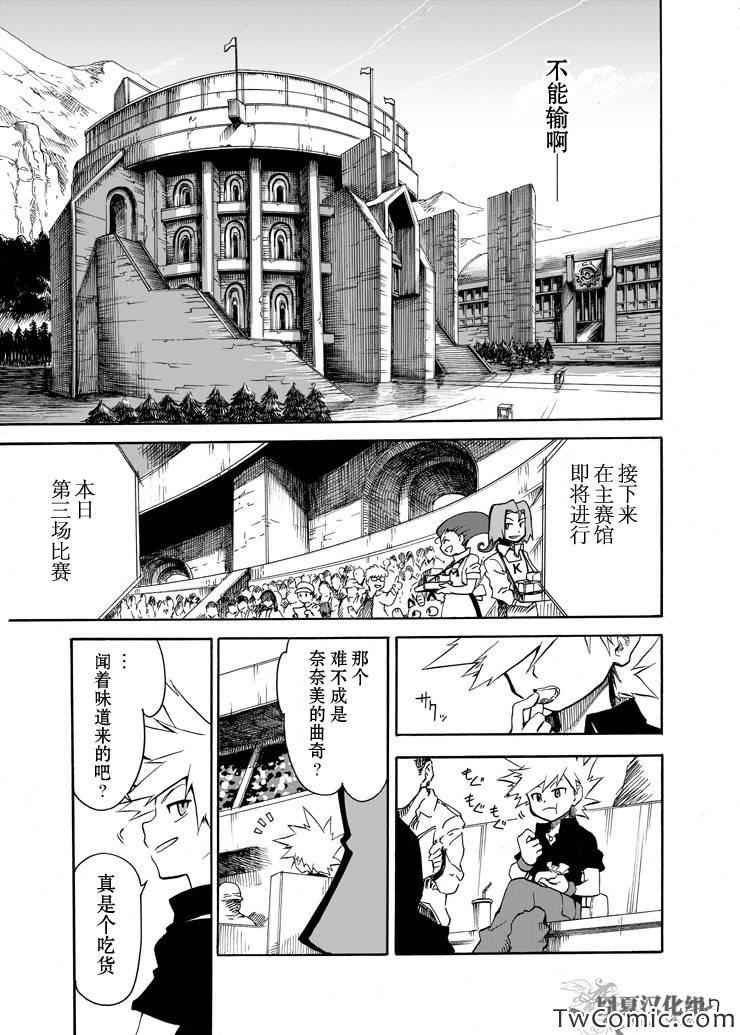 第5话