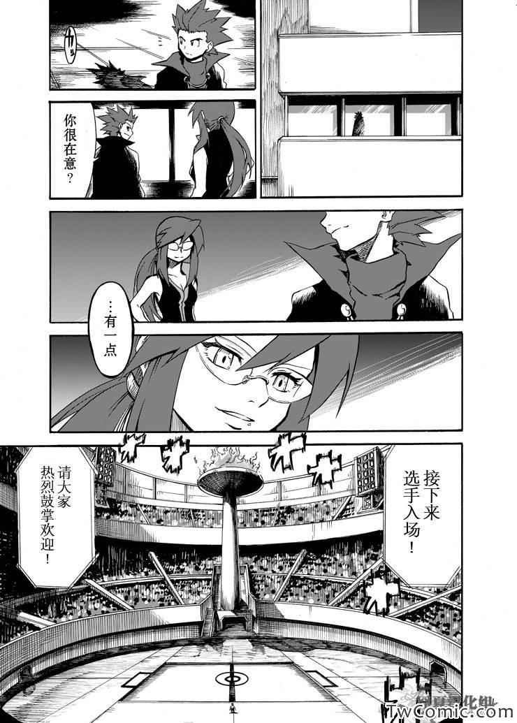 第5话