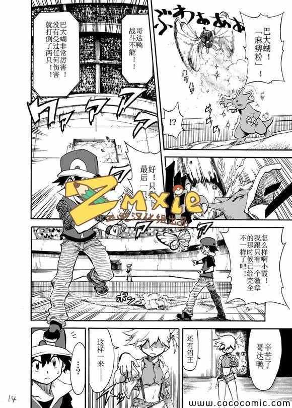 第6话