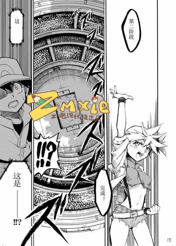 第6话