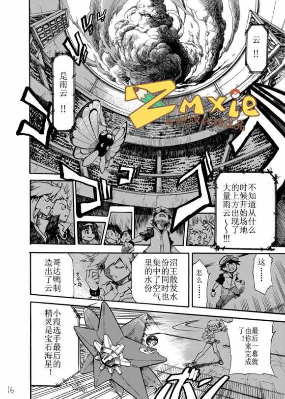 第6话