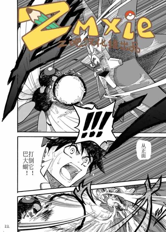 第6话
