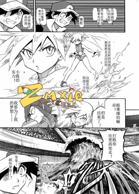 第6话