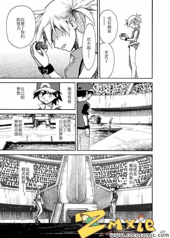 第6话