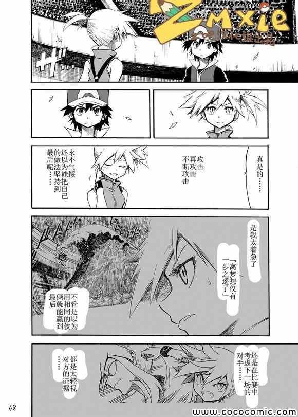 第6话