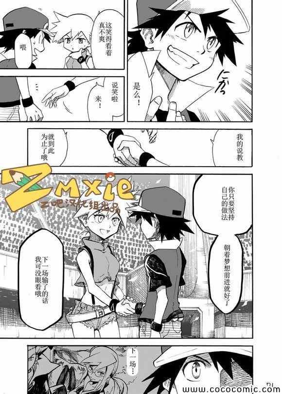 第6话