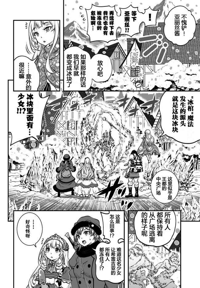 第11话