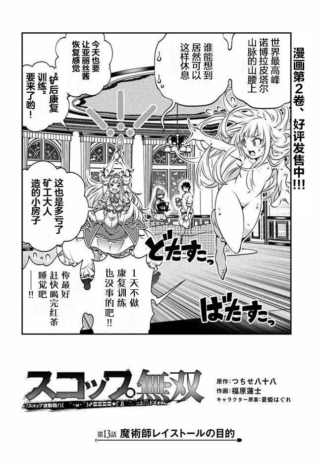 第13话