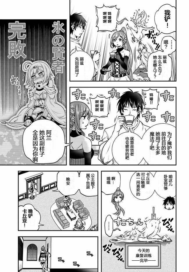 第13话