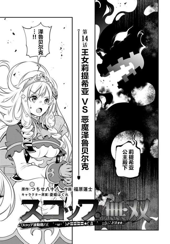 第14话