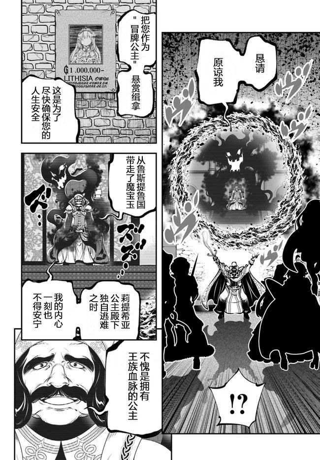 第14话
