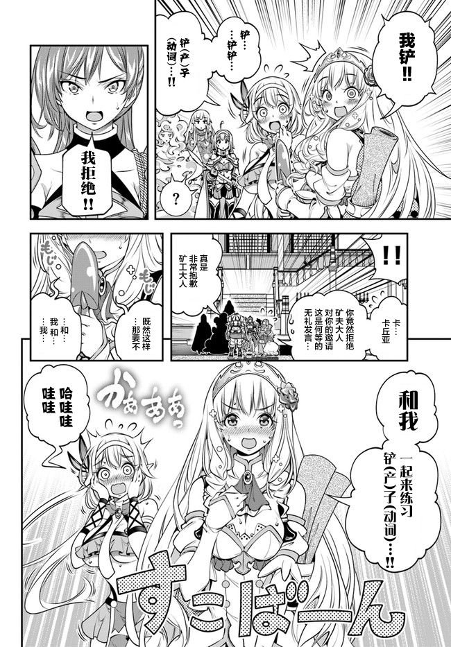 第16话