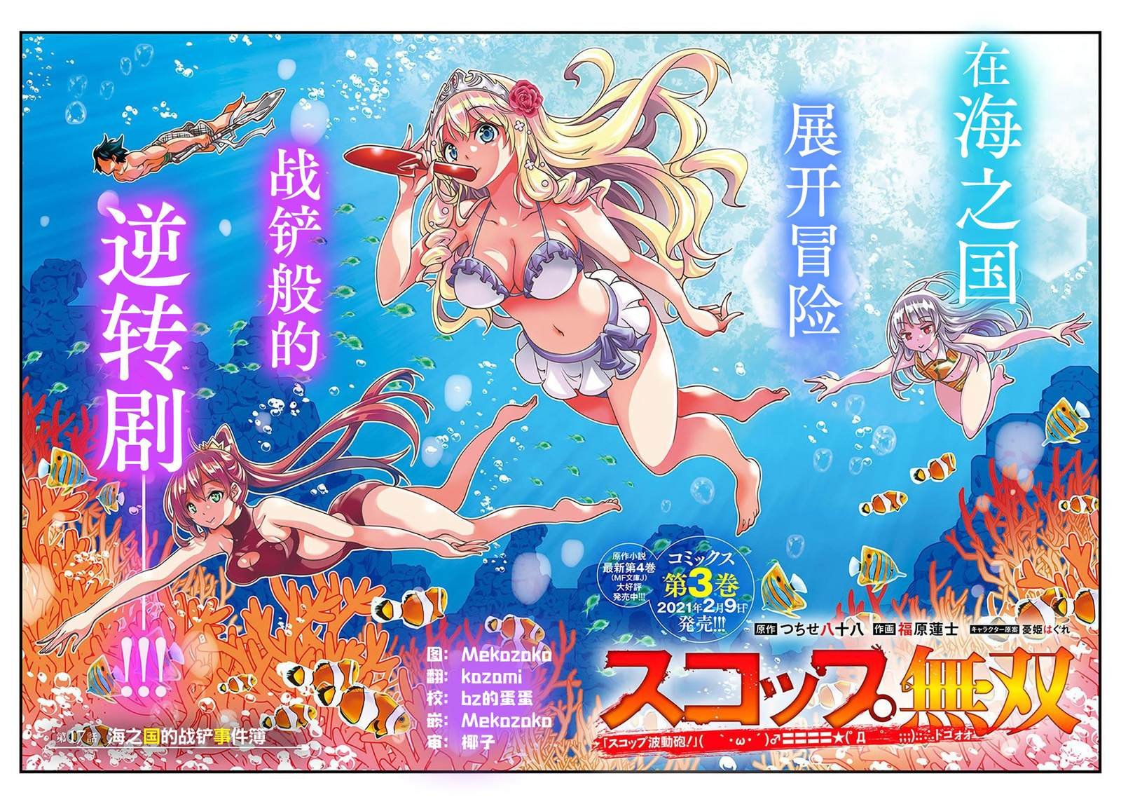第17话