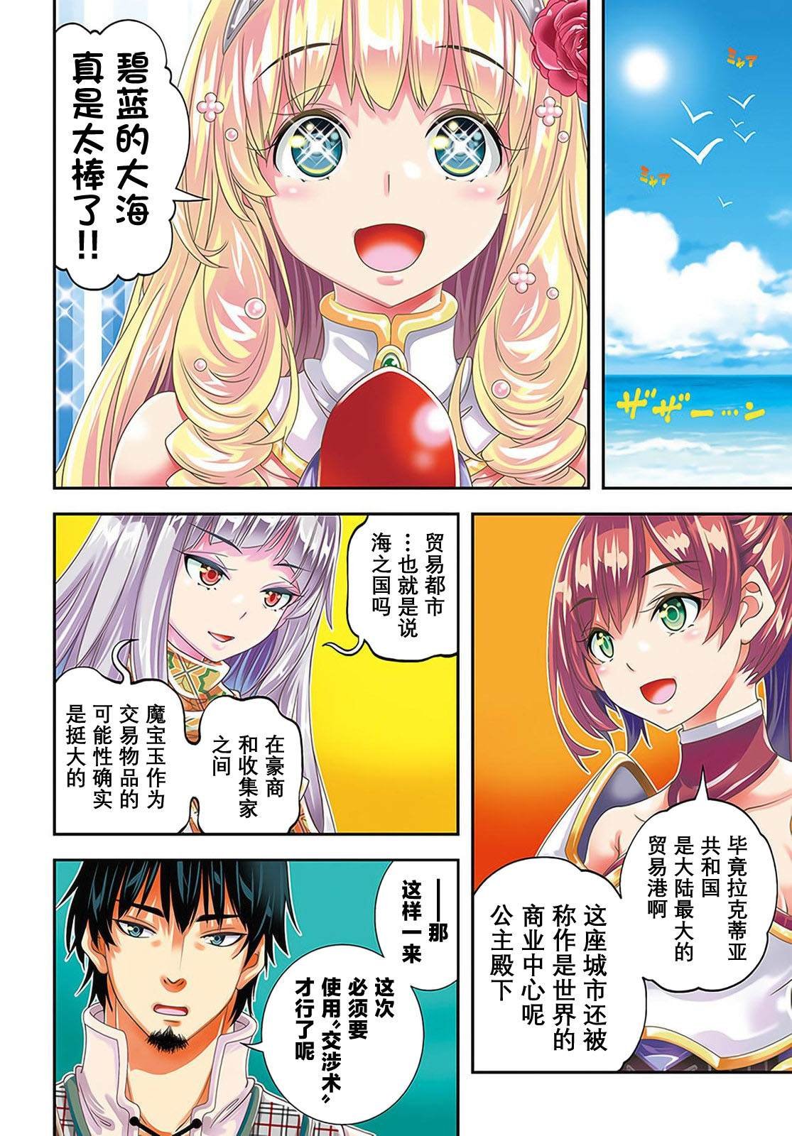 第17话