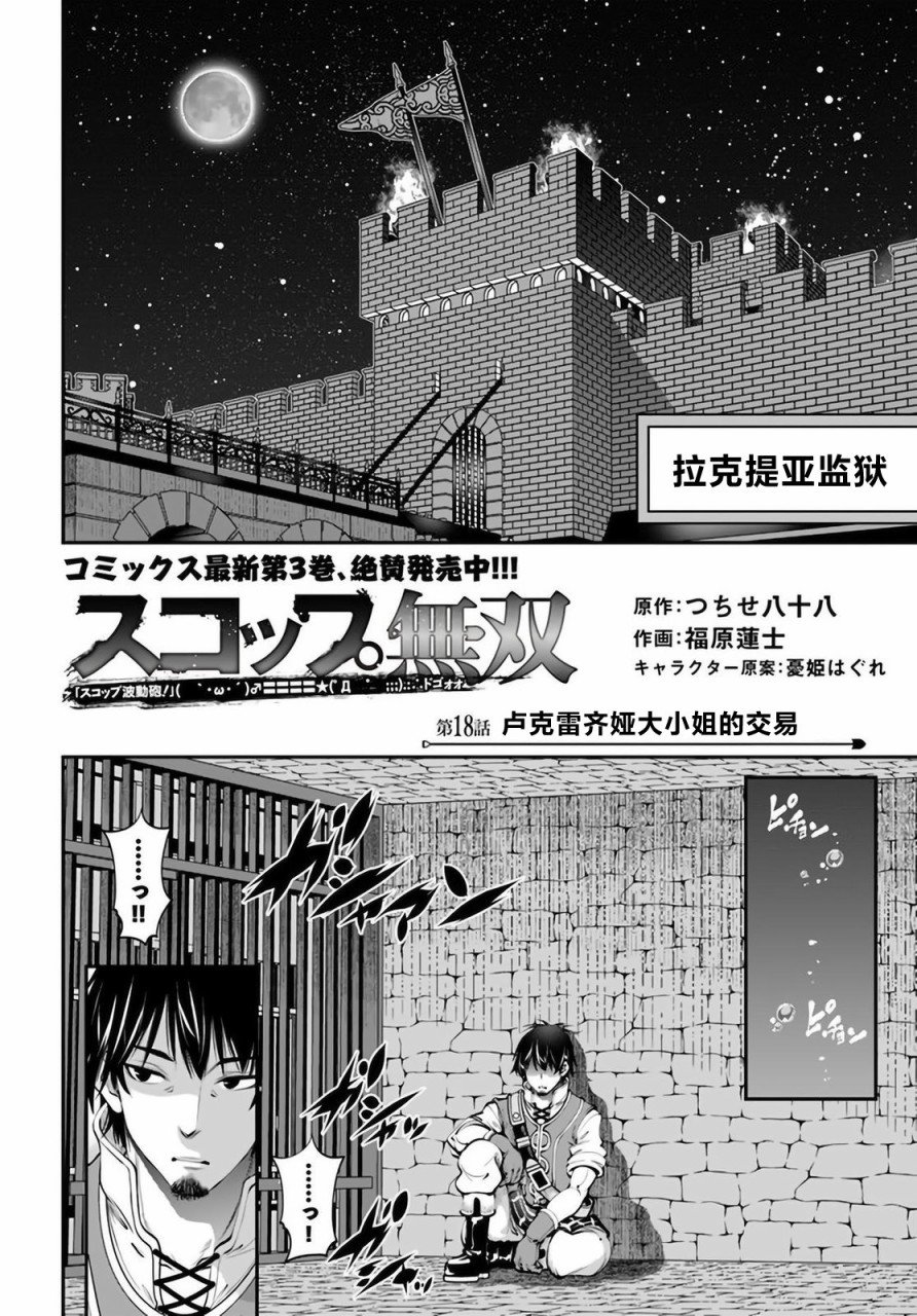 第18话