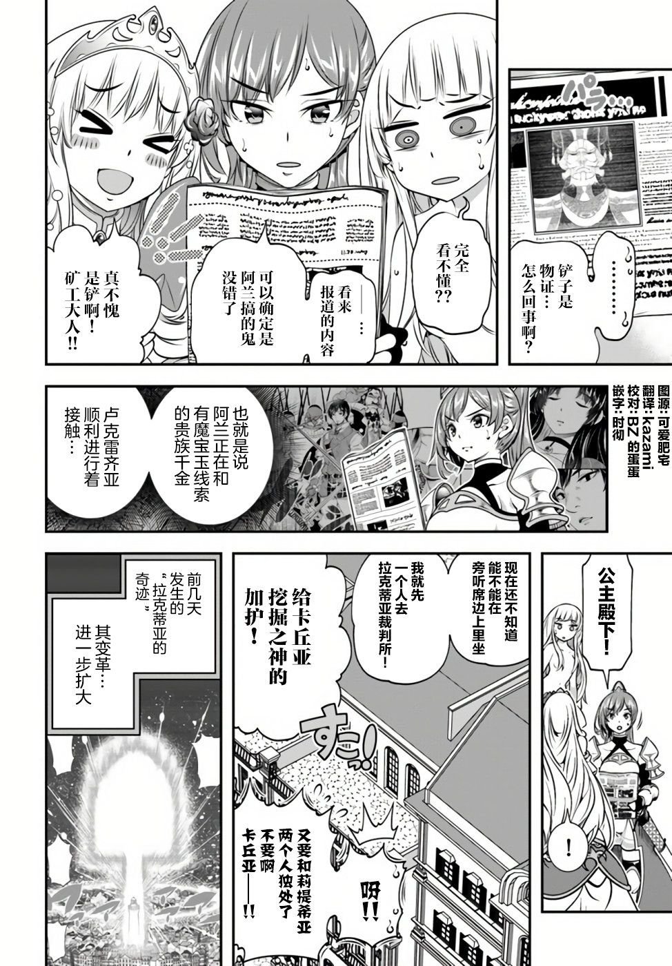 第19话