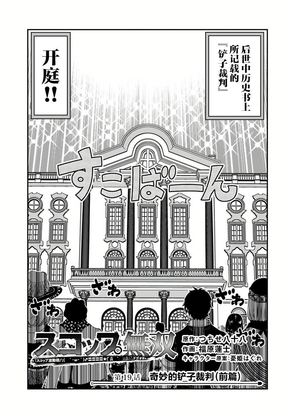 第19话