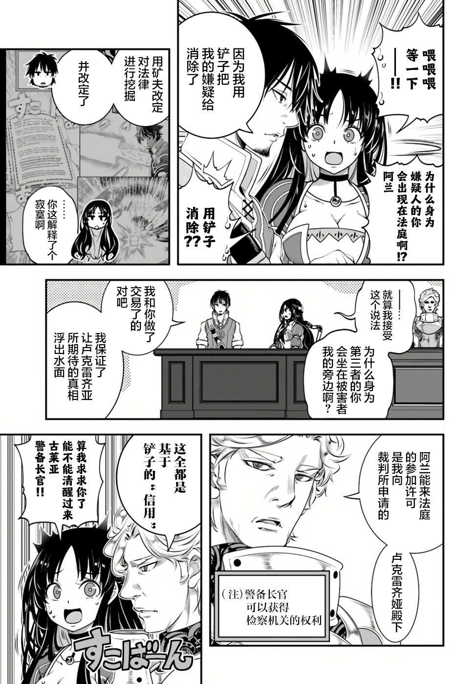 第19话