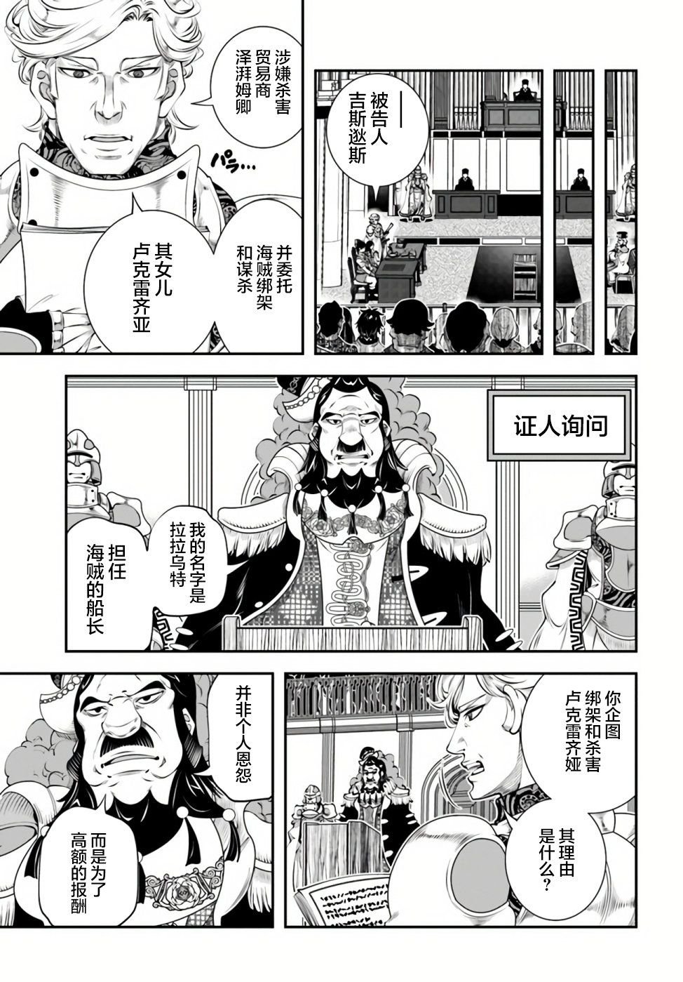 第19话