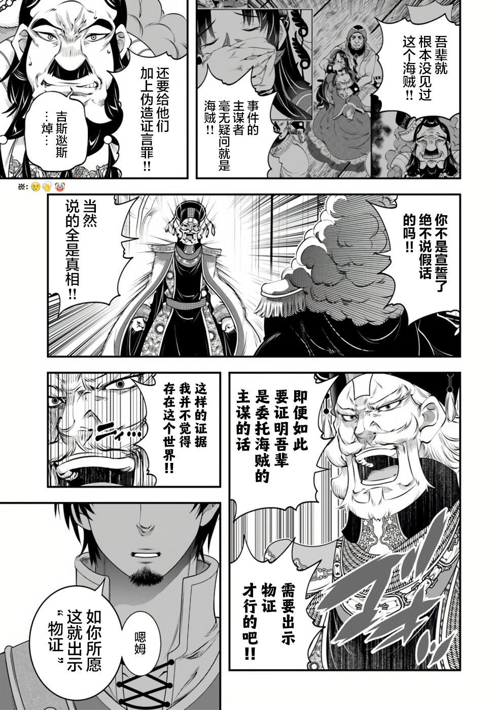 第19话