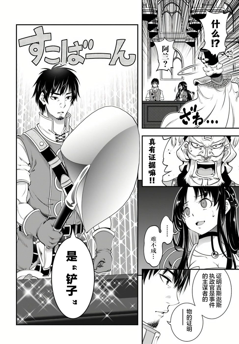第19话