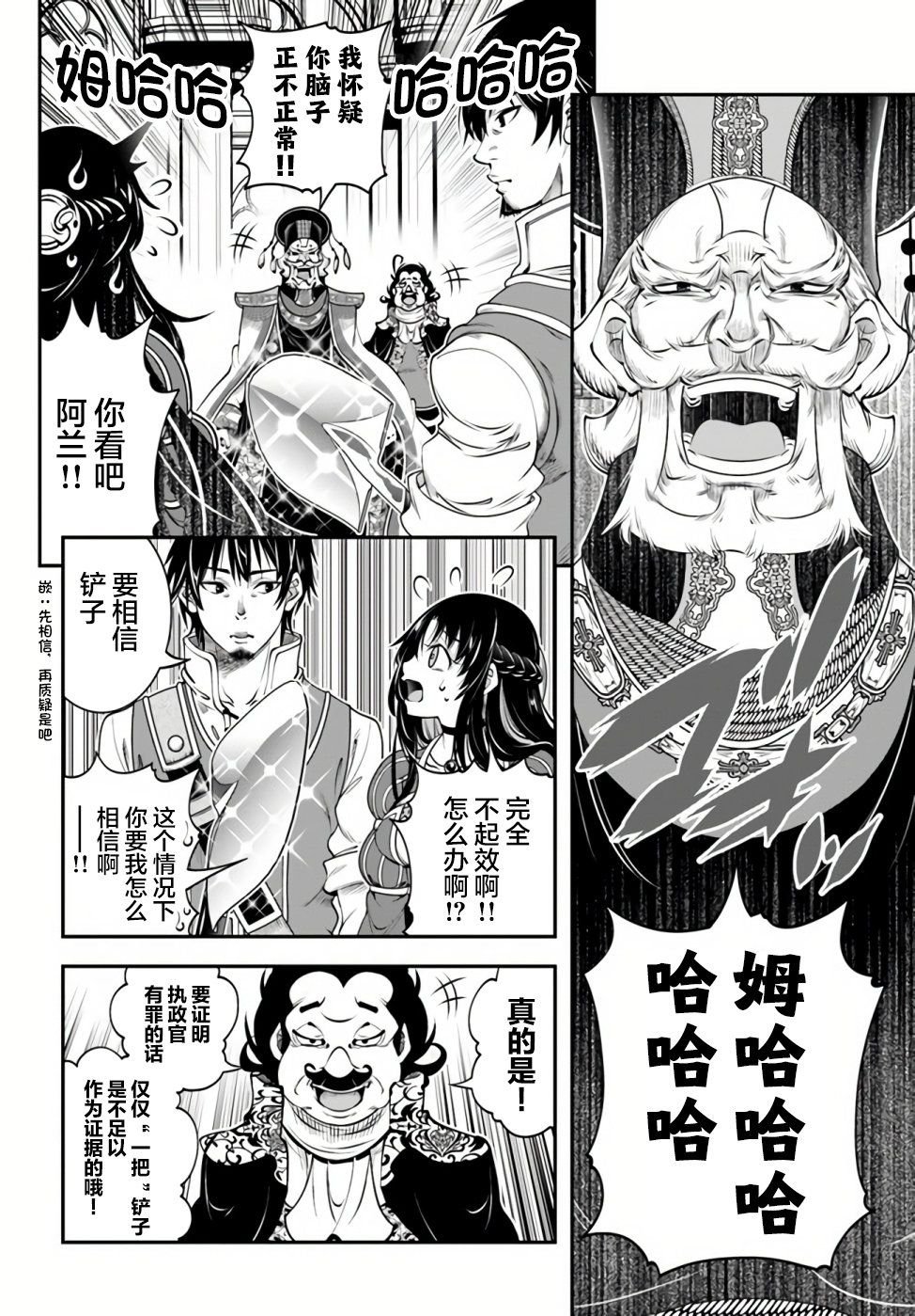 第19话