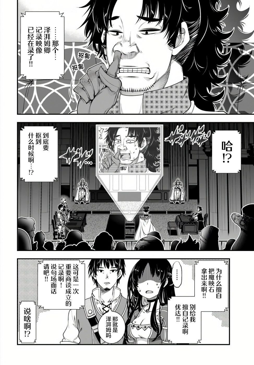 第19话
