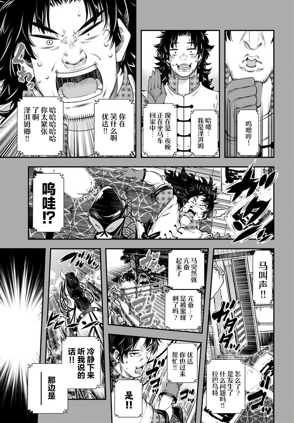 第19话