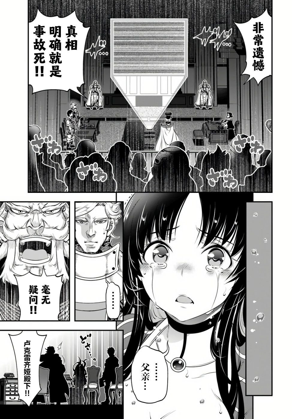 第19话