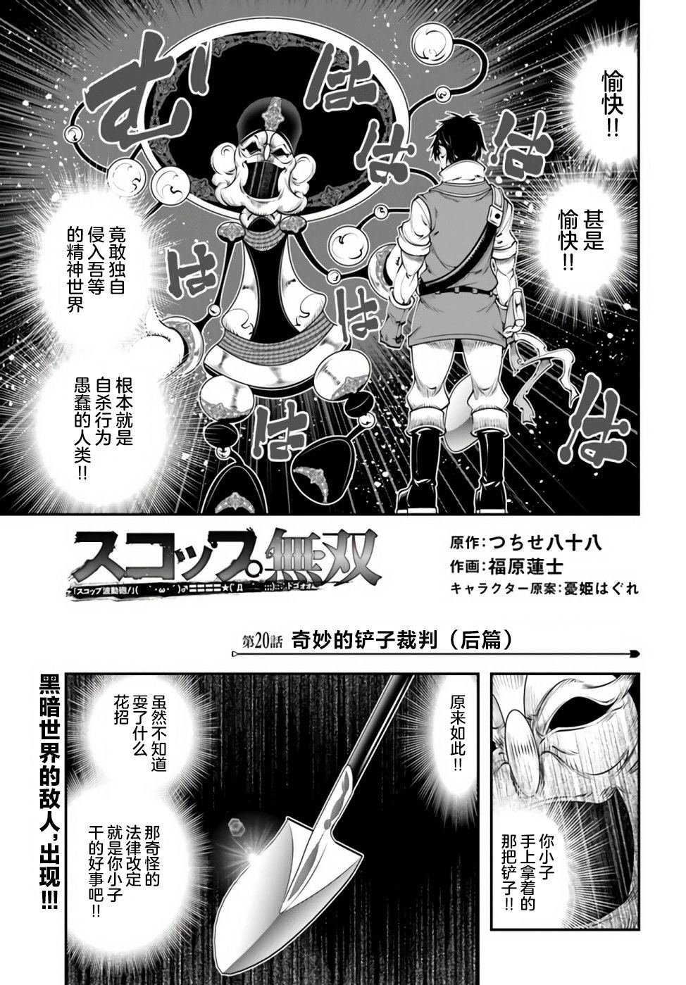 第20话
