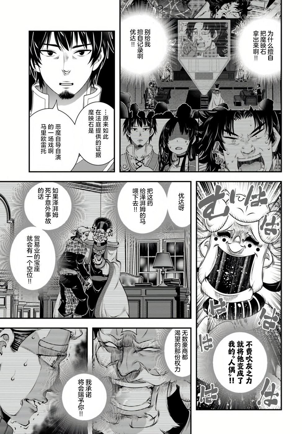 第20话