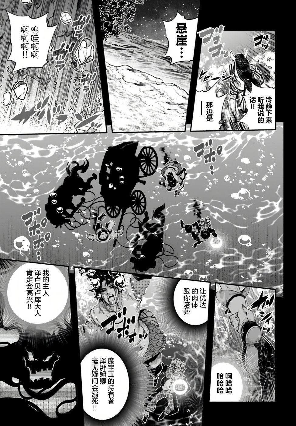 第20话
