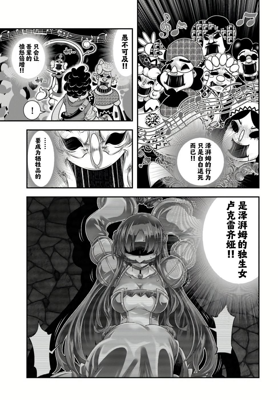 第20话