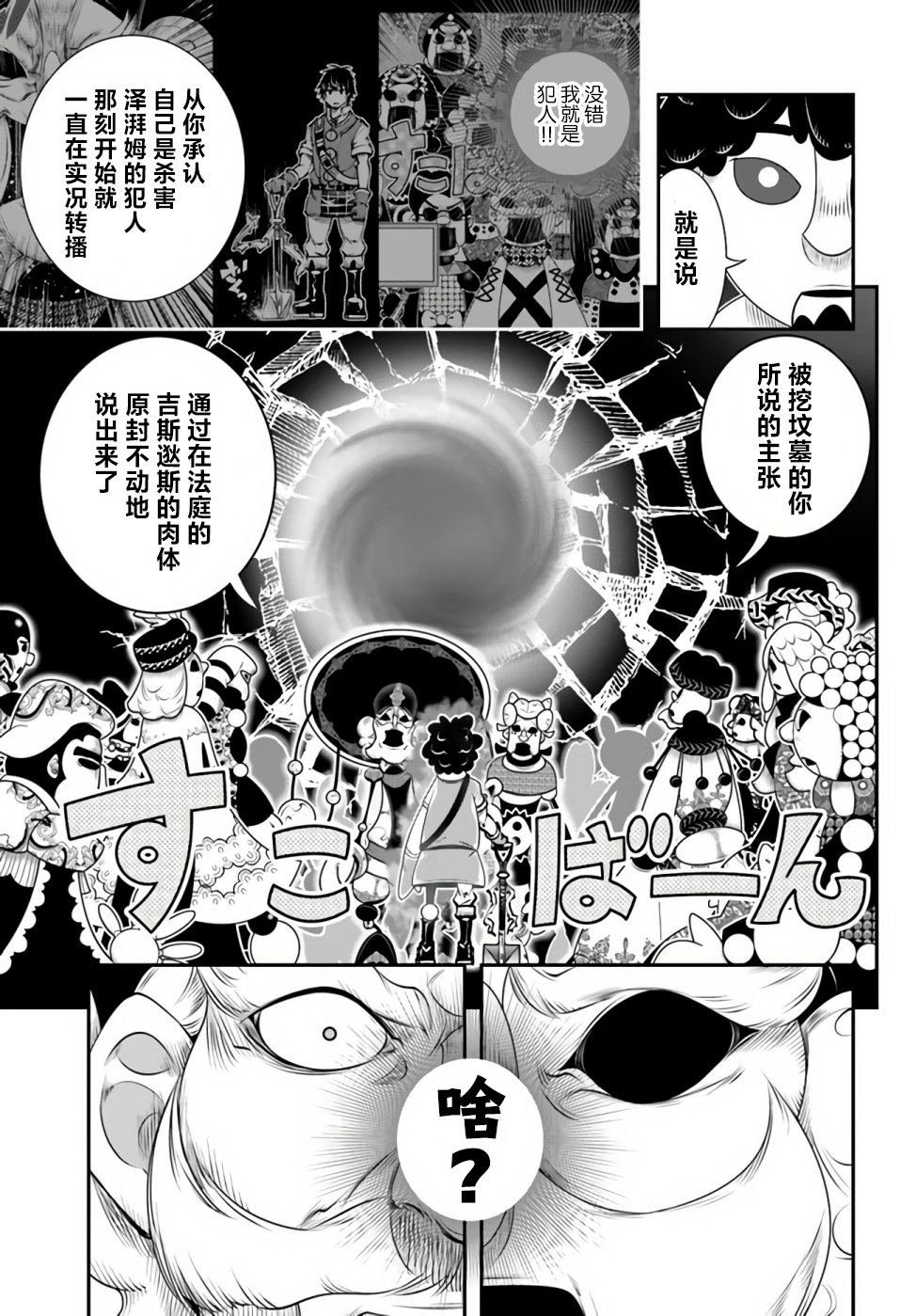 第20话