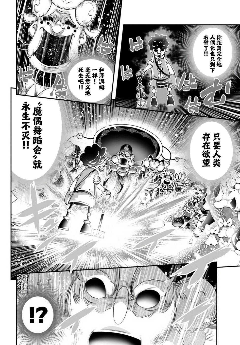 第20话