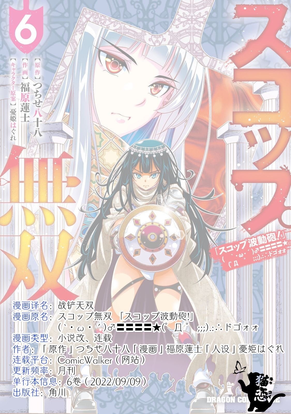 第20话