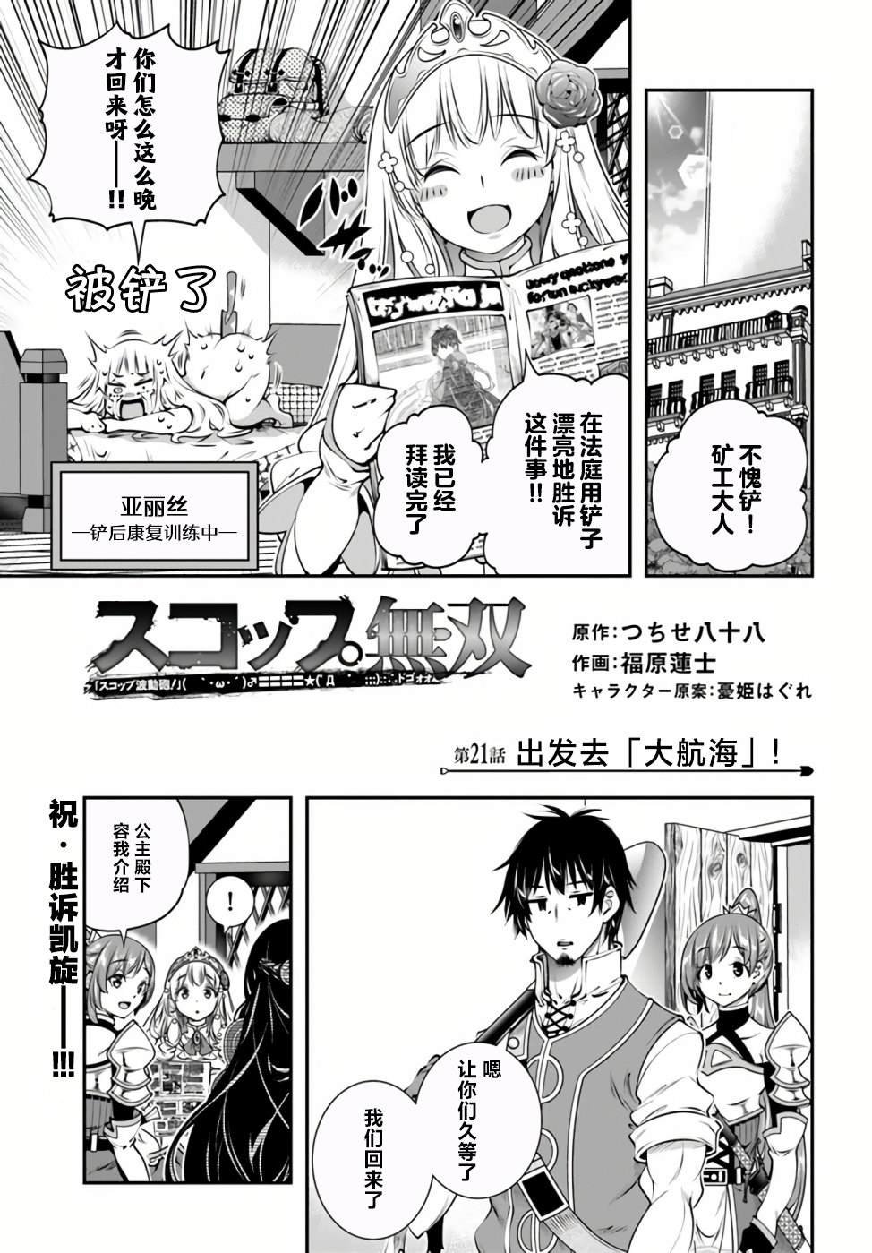 第21话