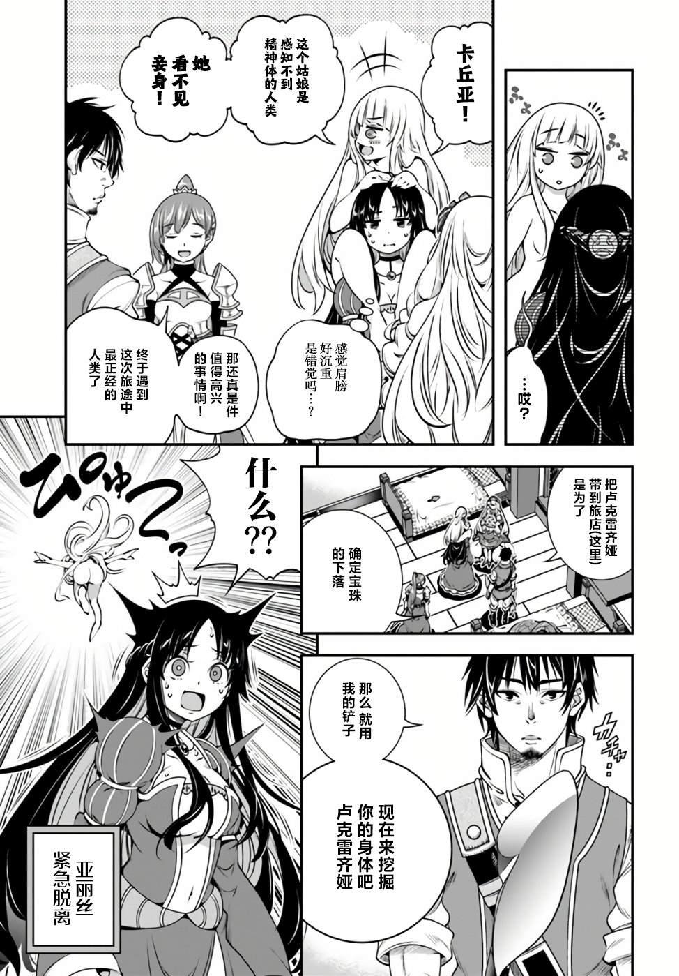 第21话