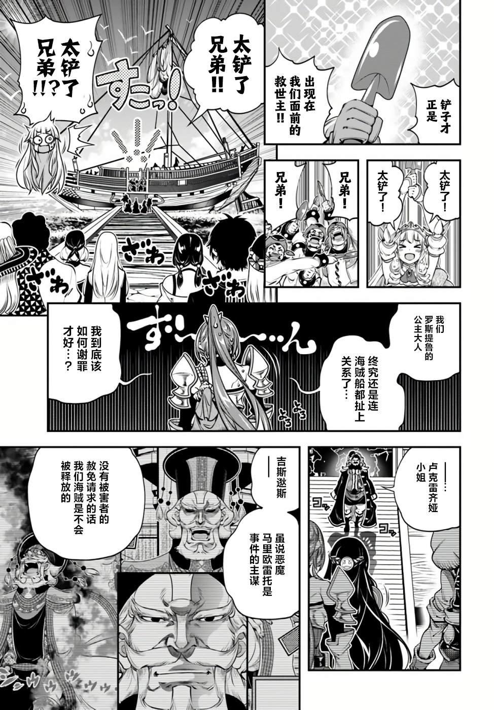 第21话