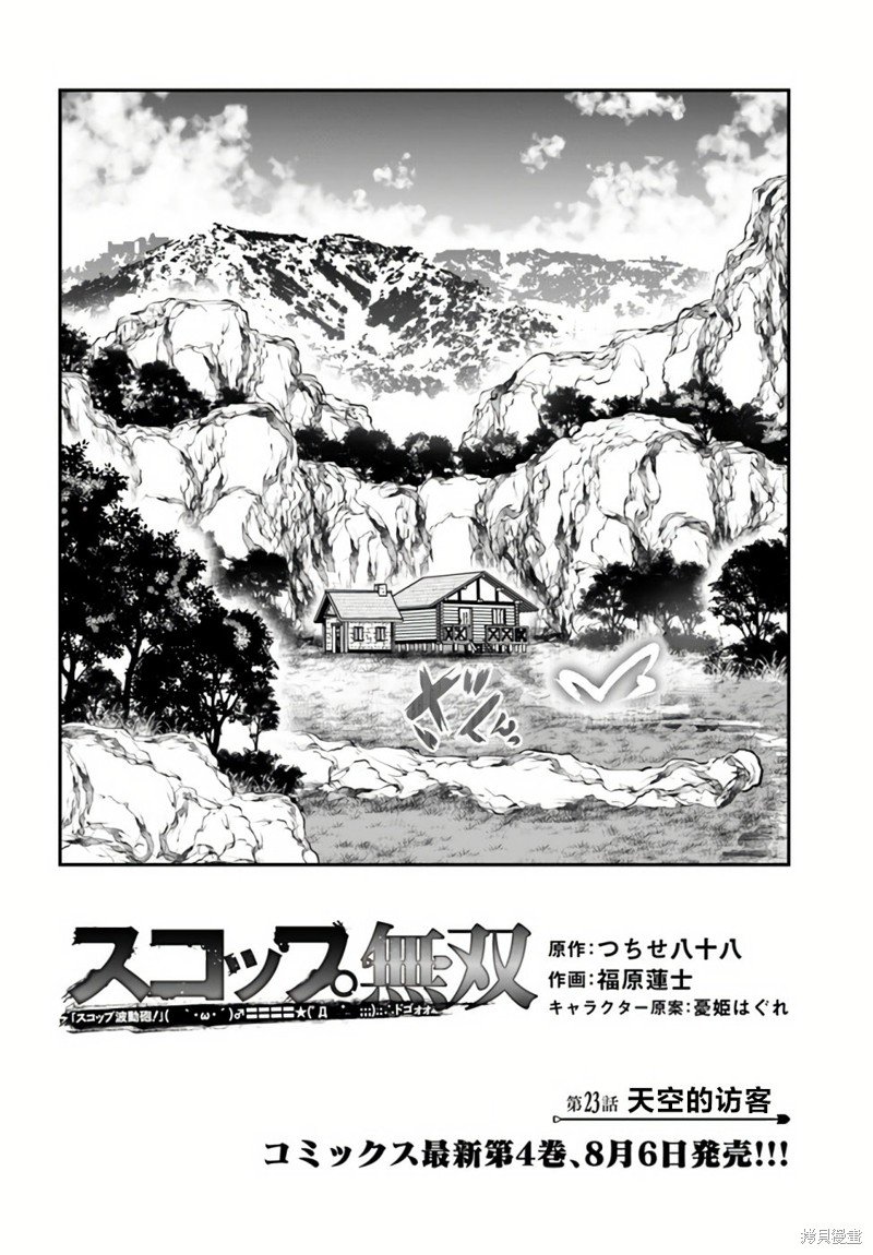 第23话