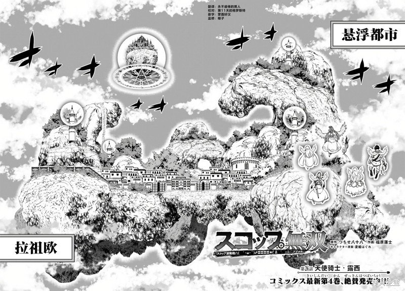第24话
