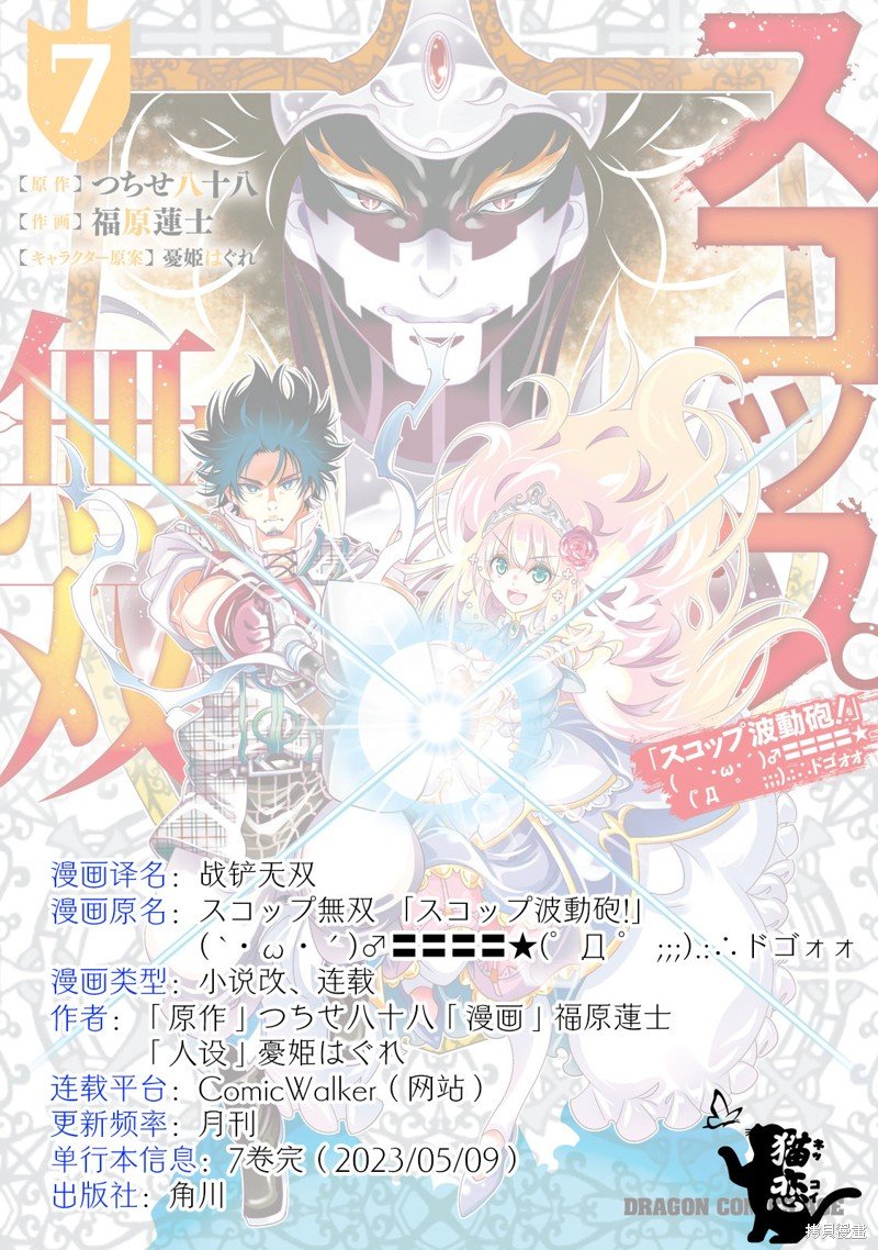 第24话
