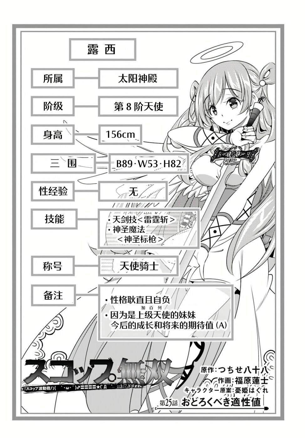 第25话