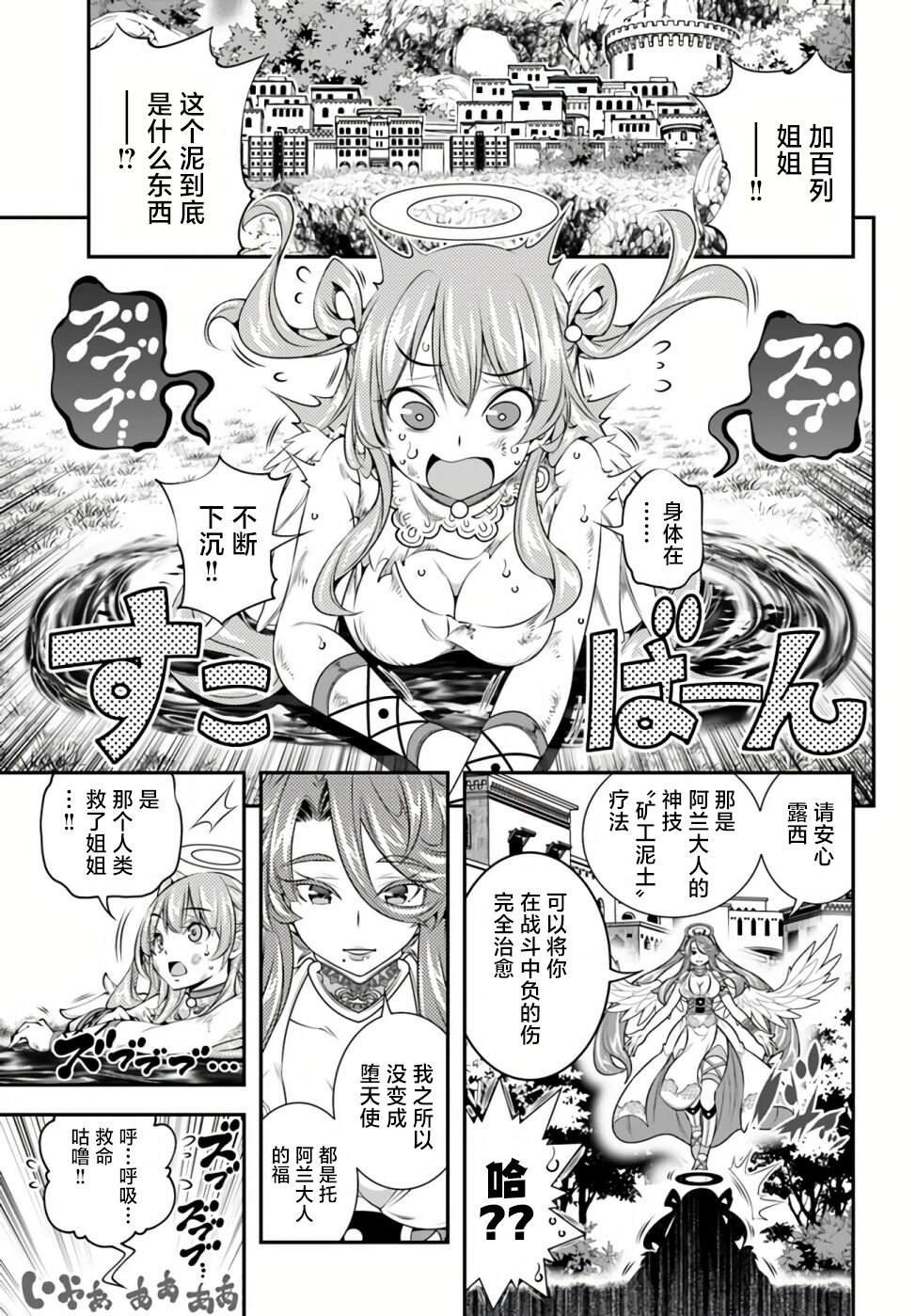第25话