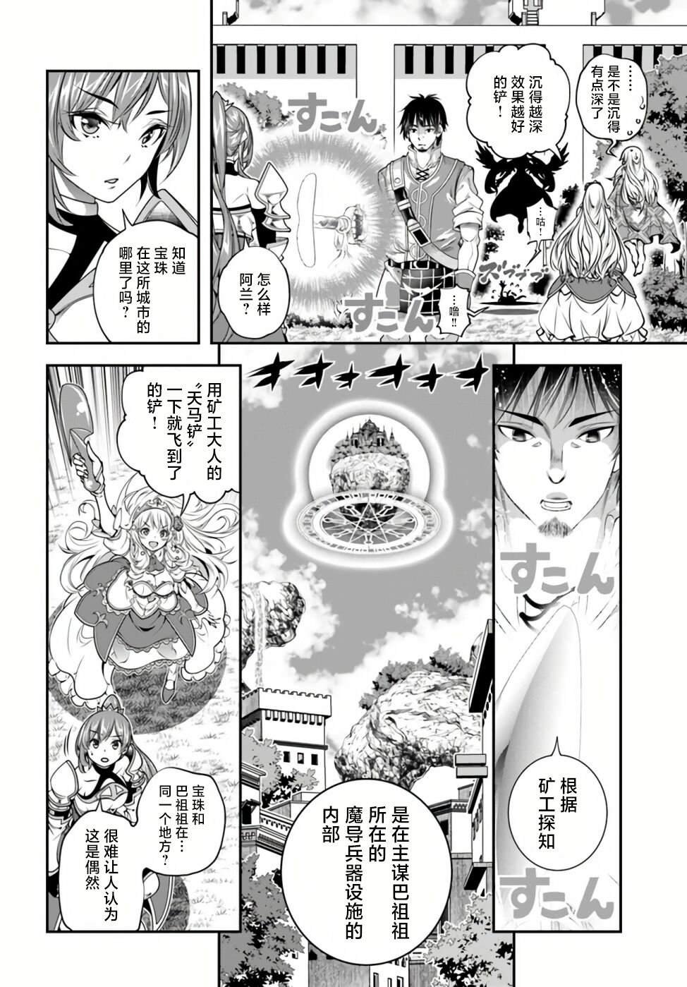 第25话