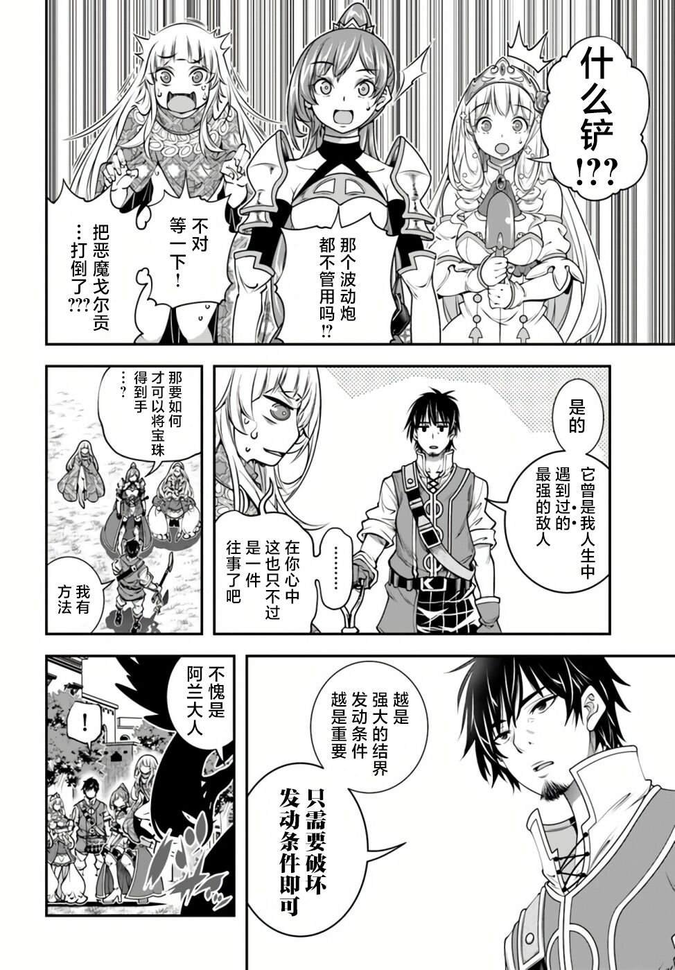 第25话