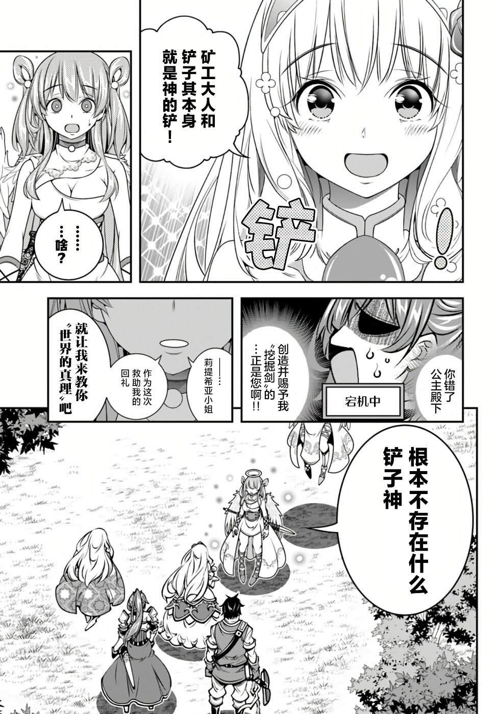 第25话