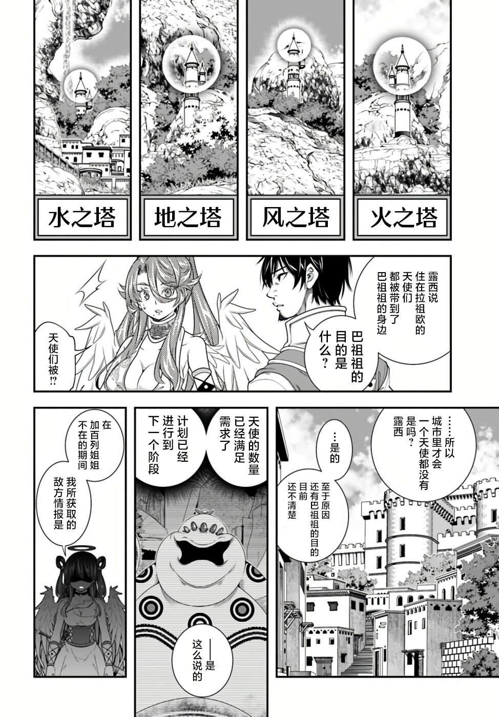 第25话
