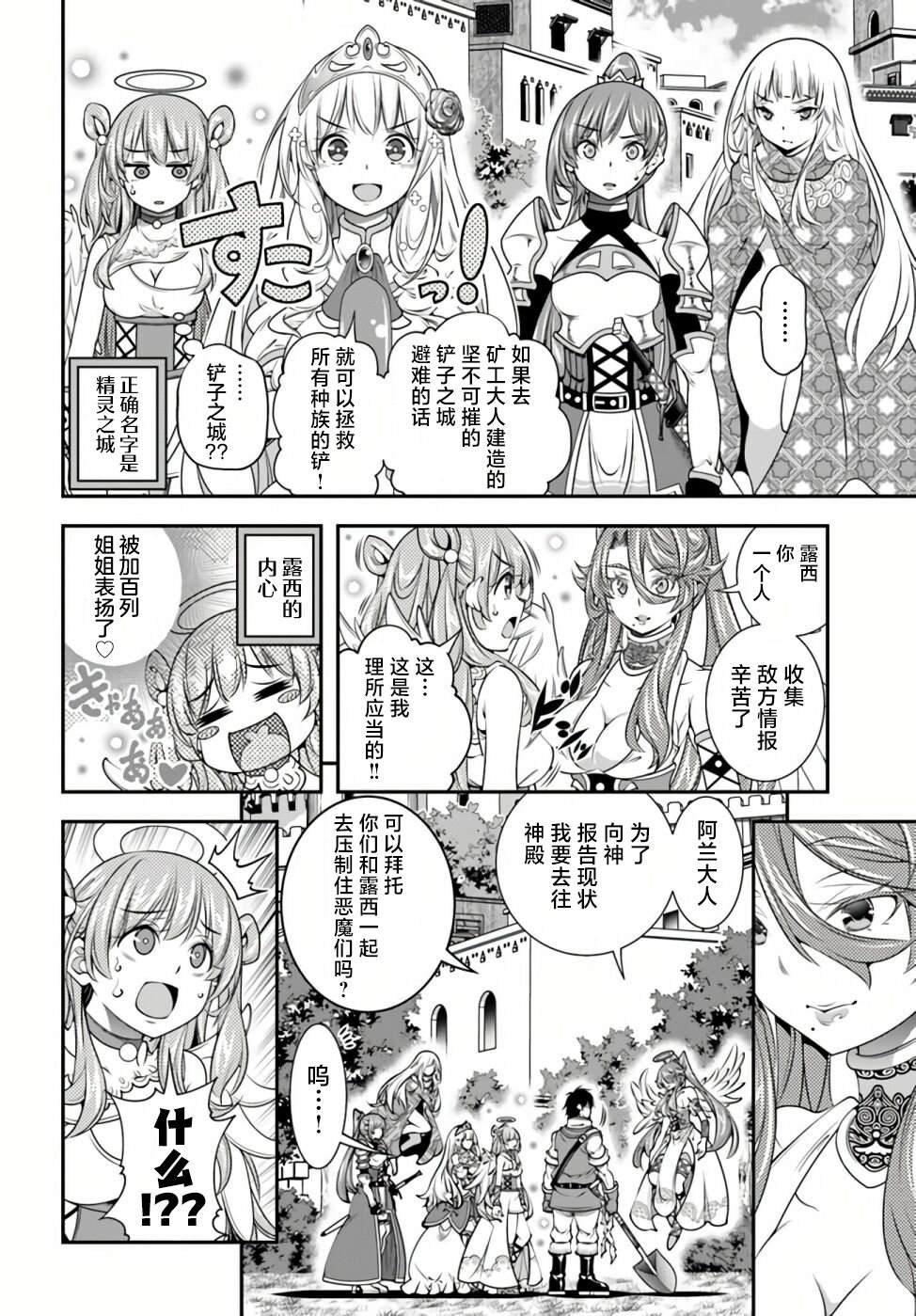 第25话